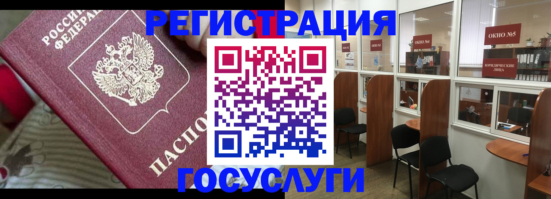 миграционный учет в Муравленко